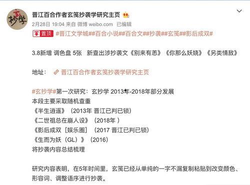 晋江作者吃瓜,吃瓜群众眼中的晋江文坛风云录