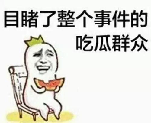 带你吃瓜视频全集,揭秘带你吃瓜视频全集精彩瞬间