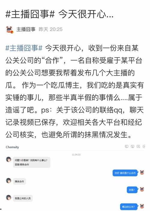 新闻爆料吃瓜,吃瓜群众热议幕后真相