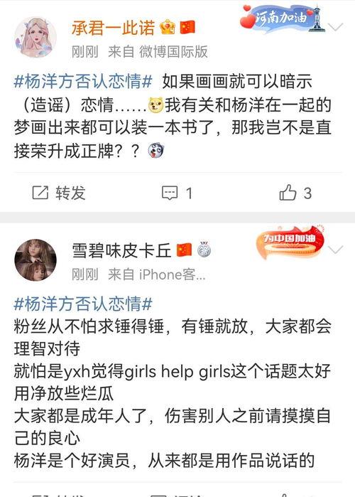 吃瓜合集营销号,娱乐圈幕后故事大揭秘！