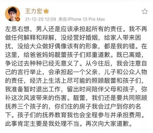 吃瓜王力宏的朋友圈说说,吃瓜群众的视角下的娱乐圈风云