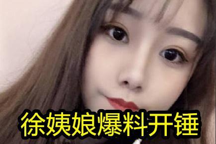 轩姨吃瓜爆料,娱乐圈幕后真相大揭秘