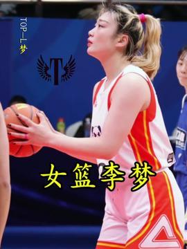 篮球女星吃瓜事件,揭秘背后真相与争议