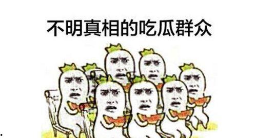 吵架吃瓜群众拱火,一场吵架引发的全民狂欢